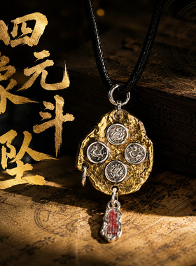道系四圣兽吊坠项链原创设计朱雀玄武青龙白虎挂坠道系复古配饰