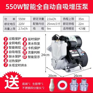 自吸泵家用全自动自来水增压泵热水器加压泵水井抽水机吸水管道泵