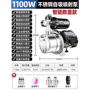 不锈钢增压泵加压泵喷射泵抽水泵自吸泵家用水井全自动220v自来水