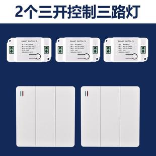 遥控开关无线免布线随意贴面板家用电灯无线双控220V电源通断器