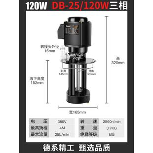 机床磨床冷却油泵车床DBAB25单相220V三相380V电泵线切割循环水泵