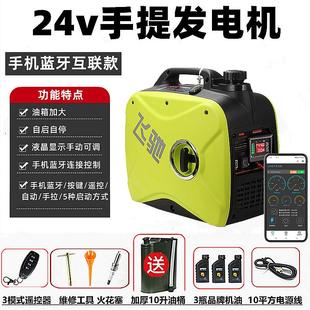 货车24v伏驻车空调发电机车载用12v汽油变频静音小型手提便携式