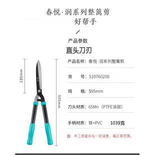 张小泉园艺剪家用草坪修剪刀花草剪修剪树枝绿篱剪粗枝园林大剪刀