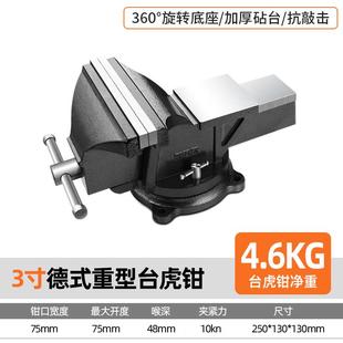 绿林重型台虎钳台钳工作台多功能家用小型虎桌钳子工业级平口夹具