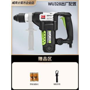 327大功率两用冲击钻工业电镐混凝土电钻电动 威克士电锤WE321