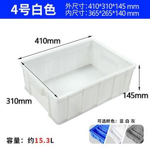 零件盒周转箱塑料物料收纳配件盒五金螺丝工具熟料加厚长方形盒子