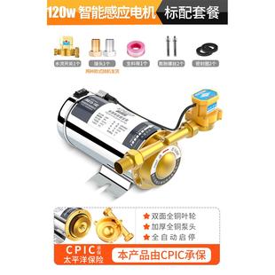 自来水增压泵家用全自动220v低音太阳能热水器管道加压泵小型水泵