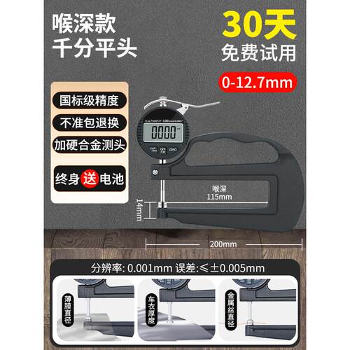 电子数显卡尺高精度珠宝专用小型文玩测厚迷你壁厚珍珠厚度测厚仪