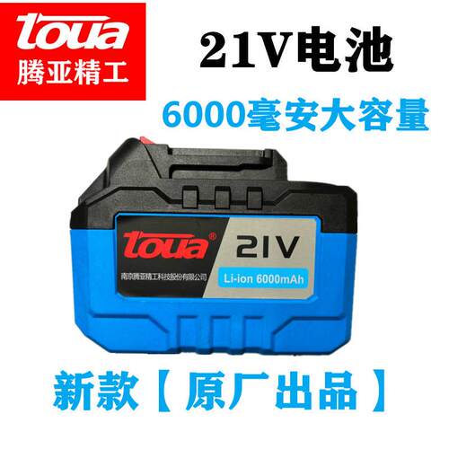 toua腾亚充电钻12 21V锂电池钻手枪钻工业级手电钻家用螺丝刀打孔