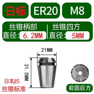 ERG丝锥夹头TER32方孔ER夹头夹丝锥专用夹头夹丝锥ER筒夹国德日标