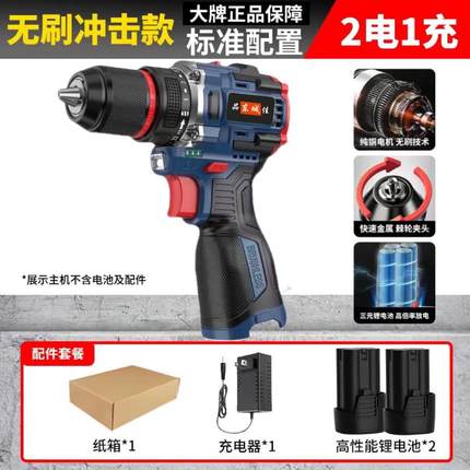 东城款手电钻充电式无刷锂电池 大功率电动小冲击钻东成款螺丝刀