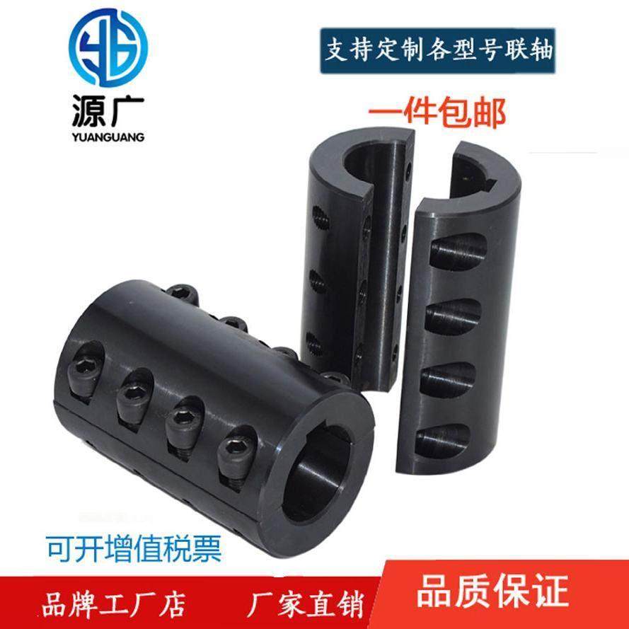 夹壳联轴器哈夫联轴器刚性联轴器分体两片夹紧表面发黑非标订制,五金/工具,联轴器,淘宝优惠券,粉丝福利购,淘宝优惠卷