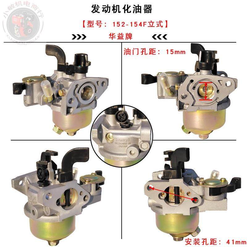 2寸汽油机水泵配件打谷机152F 154F化油器 立式发电机1KW化油器
