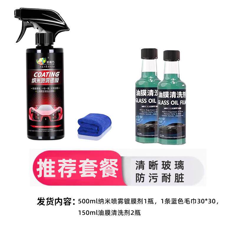 汽车镀膜剂车漆镀晶纳米喷雾镀膜打蜡上光增亮保护黑色白色车专用
