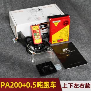 微型电动葫芦无线工业遥控器220V家用小型吊机起重机提升机吊运机