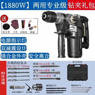 沪工电锤带安全离合大功率冲击钻电镐两用多功能电钻电动打孔工具