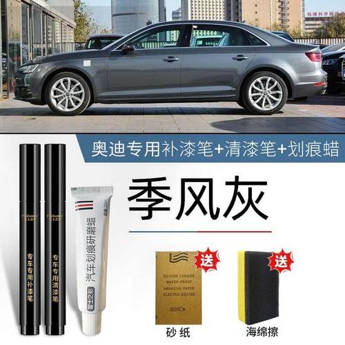 奥迪A4L补漆笔天云灰传奇黑色冰川白a6l原厂a7l a3 q3 Q5L q7车漆