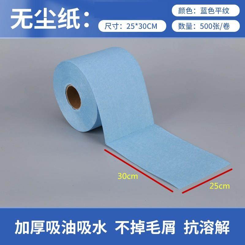 无尘纸工业擦拭纸无尘纸吸油纸无纺布蓝色白色擦油无尘布,五金/工具,静电防护刷,淘宝优惠券,粉丝福利购,淘宝优惠卷