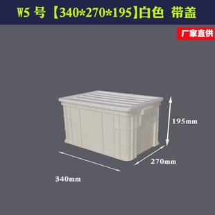 长方形周转箱塑料收纳箱加高加厚零件盒物料盒塑料盒工具盒带盖