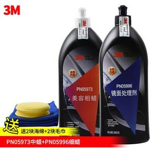 SOFT99光辉水蜡液体蜡去画痕蜡99水蜡保护蜡正品汽车去污抛上光腊