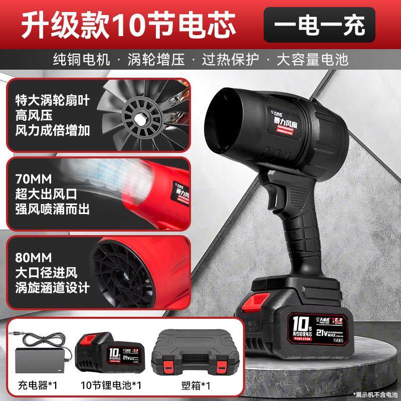 涵道暴力风扇大功率涡轮工业吹雪洗车吹水除尘锂电强力吹风机鼓风,五金/工具,施工除尘器,淘宝优惠券,粉丝福利购,淘宝优惠卷