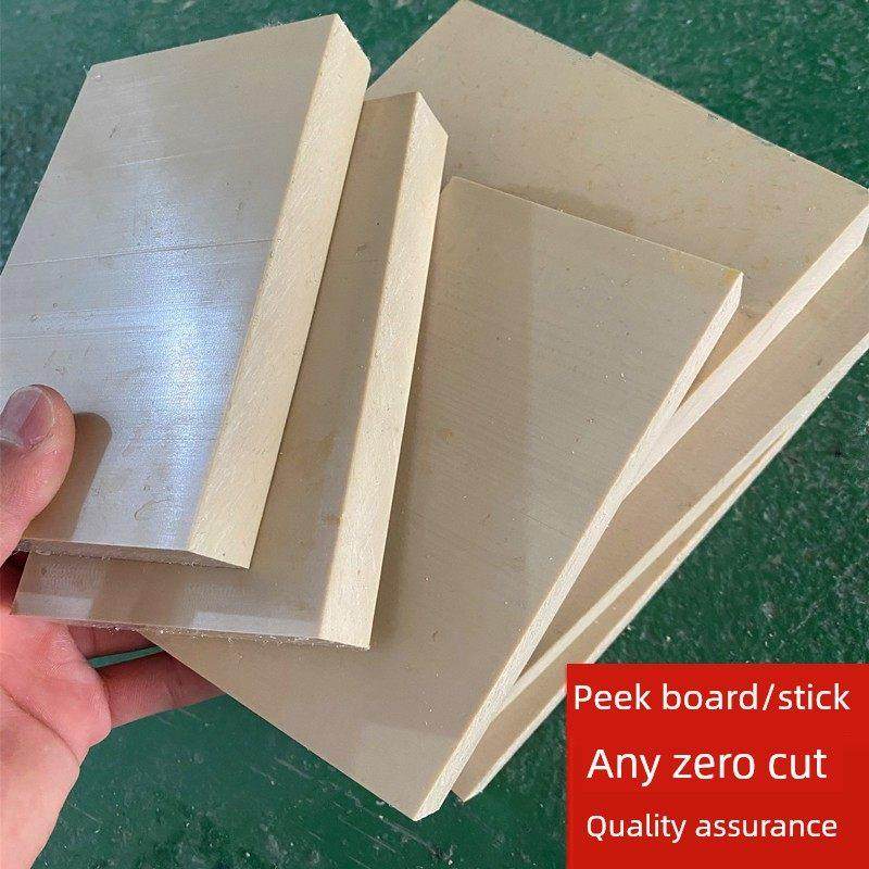 进口PEEK板 黑色防静电PEEK板 加纤PEEK棒 耐高温聚醚醚酮板零切,五金/工具,塑料板,淘宝优惠券,粉丝福利购,淘宝优惠卷