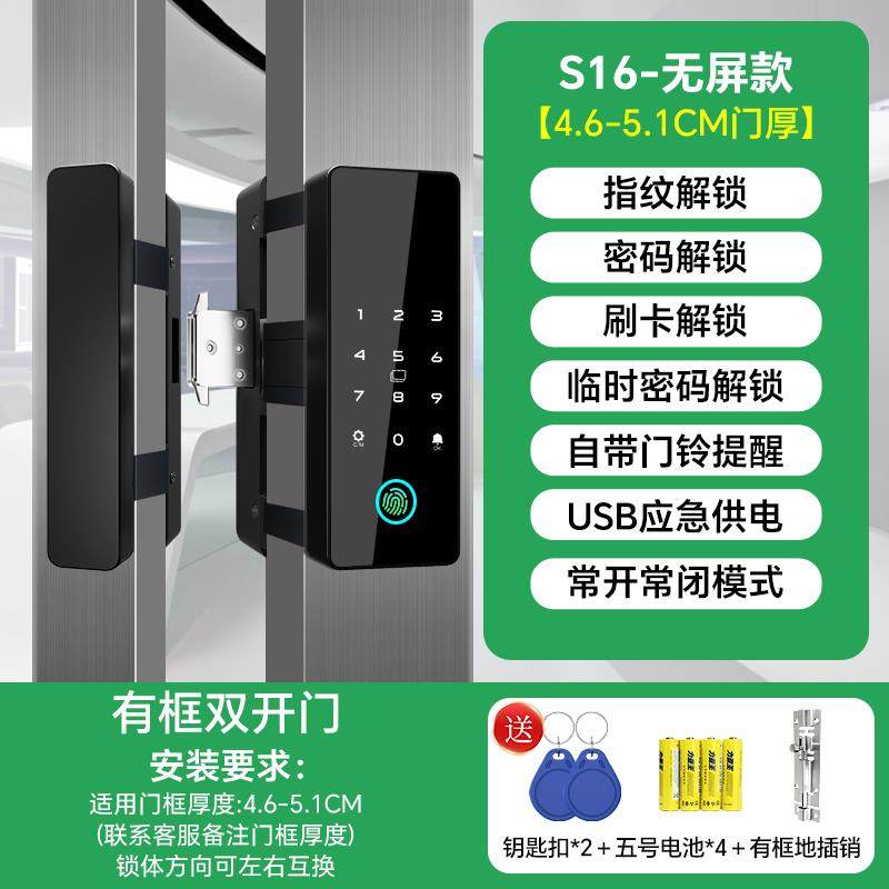 肯德基门智能锁有框玻璃门指纹锁铝合金门商铺单双门免开孔密码锁