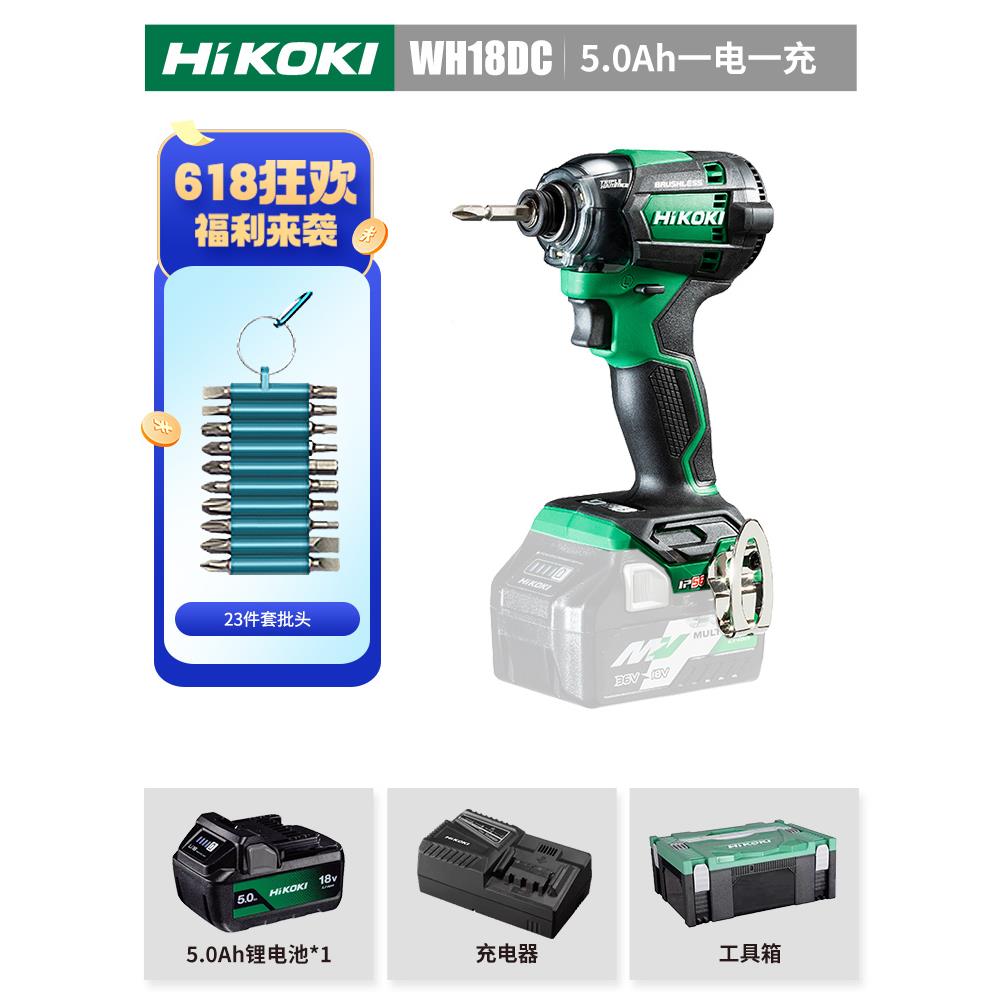 高壹工机WH18DC18V锂电冲击起子机三爪批锂电螺丝刀充电电钻手钻
