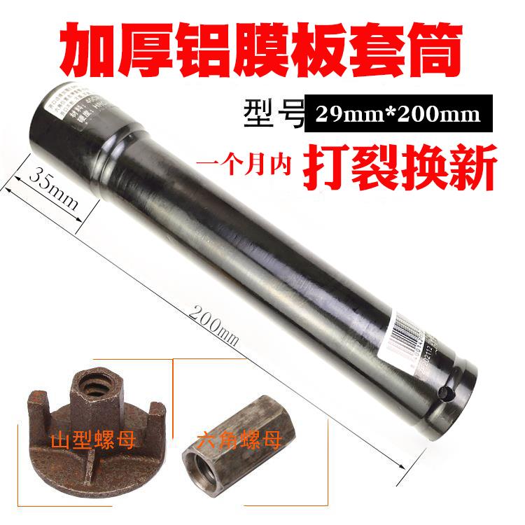 巧助理铝模套筒专用加长加厚套筒电动起子专用加长29套筒套头新款