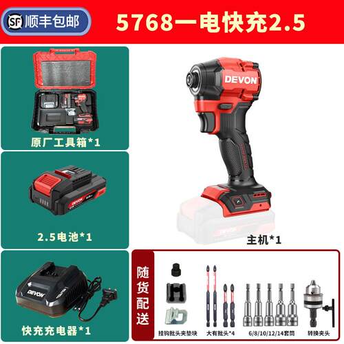 大有新款5768无刷锂电冲击起子机充电式电钻电动螺丝刀电风批工具