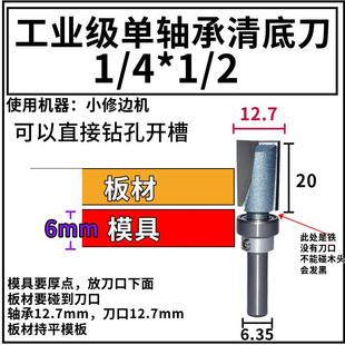 浪潮工业级轴承直刀木工铣刀刀具修边机刀头雕刻机锣刀底部配轴承