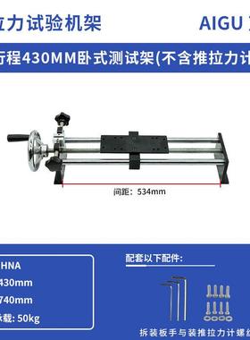 艾固推拉力计测试架卧式手摇拉力计座实验测试机台HNA螺旋机支架