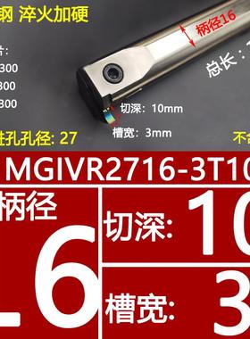 内孔车刀杆内孔切槽刀杆MGIV数控车床内孔切槽内槽刀杆内勾槽刀杆