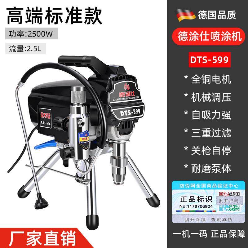 德涂仕高压无气柱塞电动喷涂机全自动乳胶漆涂料油漆小型喷漆机枪,五金/工具,电动喷涂机,淘宝优惠券,粉丝福利购,淘宝优惠卷