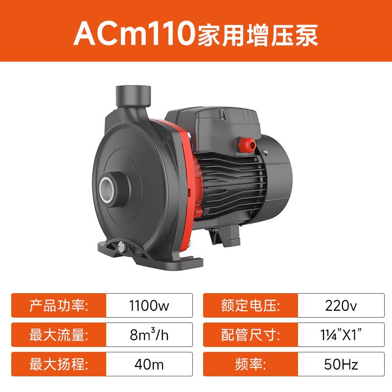 利欧暖气地暖热水循环泵管道卧式离心泵自吸家用ACm37空气能增压