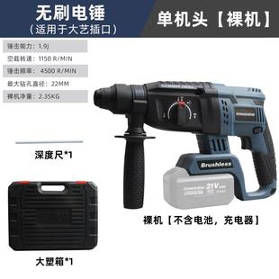 无刷电锤电镐电钻多功能冲击钻家用电锤混凝土工业级大功率电捶