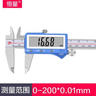 恒量IP67防水防油数显卡尺高精度不锈钢电子游标卡尺台阶深度测量