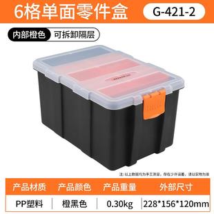 绿林五金零件盒分格箱透明塑料长方形配件钻头收纳盒多格分类储物