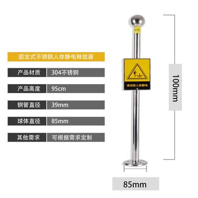 人体静电释放器加油站罐车工厂语音静电消除器触摸式静电器静电柱