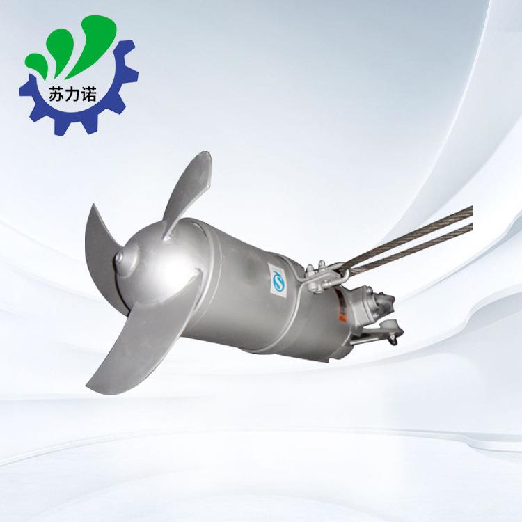 QJB潜水搅拌机水下处理设备卧式不锈钢潜水搅拌机