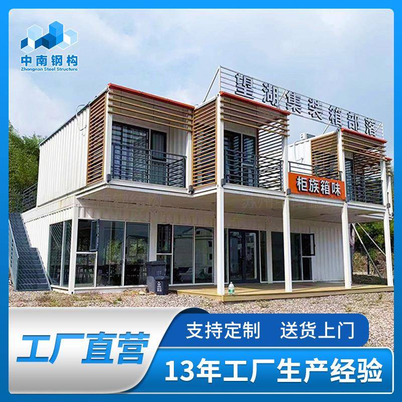 厂家集装箱钢结构别墅住宅民宿移动房保温活动板房别临时房保温