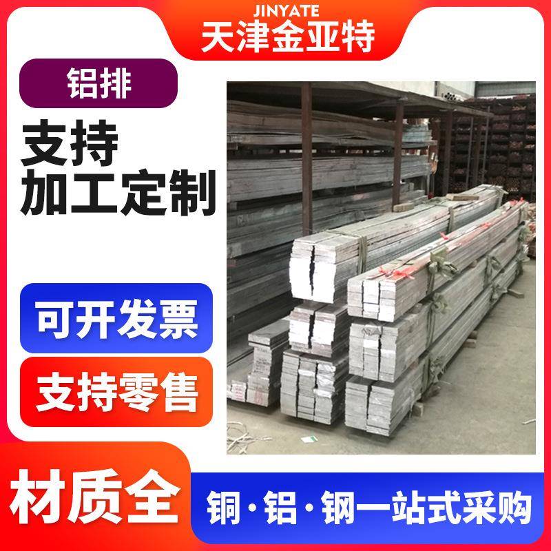 定尺1060-1070米合金99.8导电接地铝排打孔工业10*100铝卷排