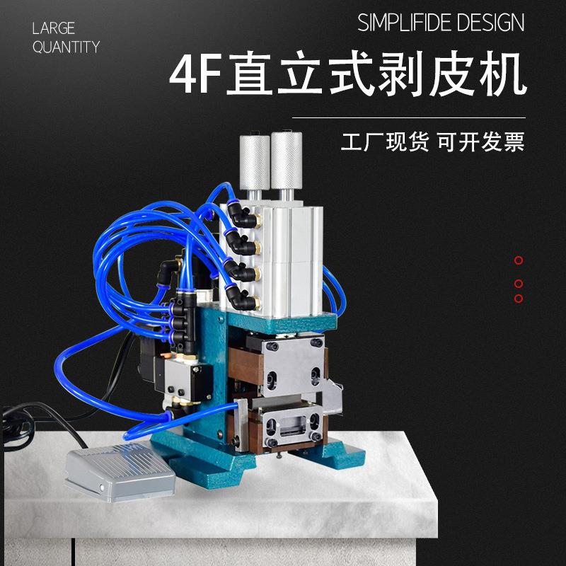 长期销售直立式芯线剥皮机电线多芯线切线脱皮一次完成电脑剥线机