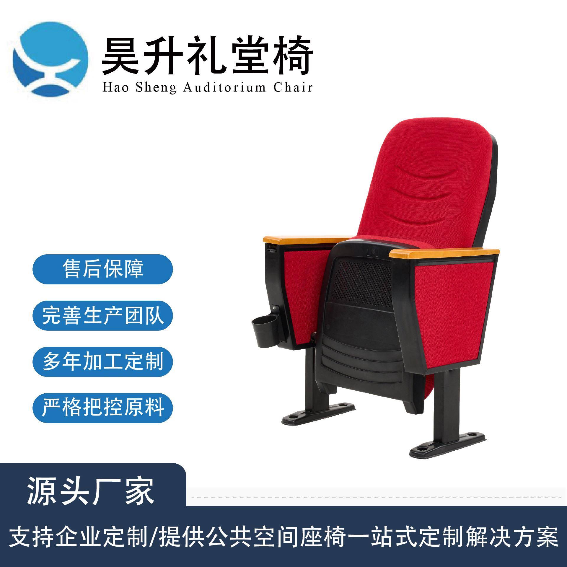 礼堂椅排椅塑壳剧院椅学校报告厅阶梯教室座椅会议室影院椅杯桶