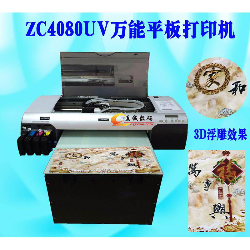 玻璃瓷砖背景墙打印机杯子浮雕平板打印机 腰带 发夹手机壳打印机