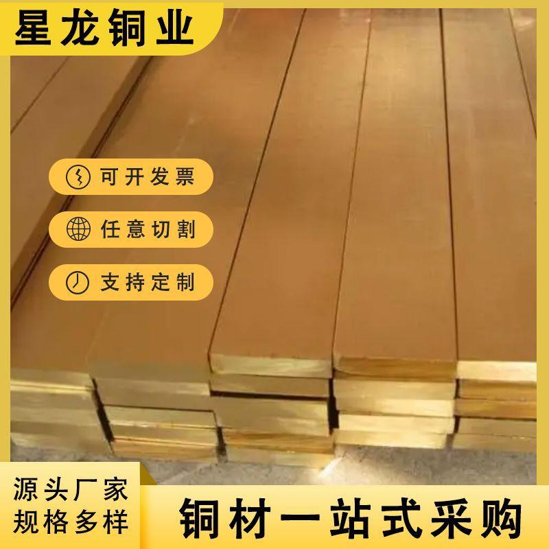 现货H59黄铜排半硬铜排装饰环保黄铜扁条方条水磨石铜条H62黄铜排