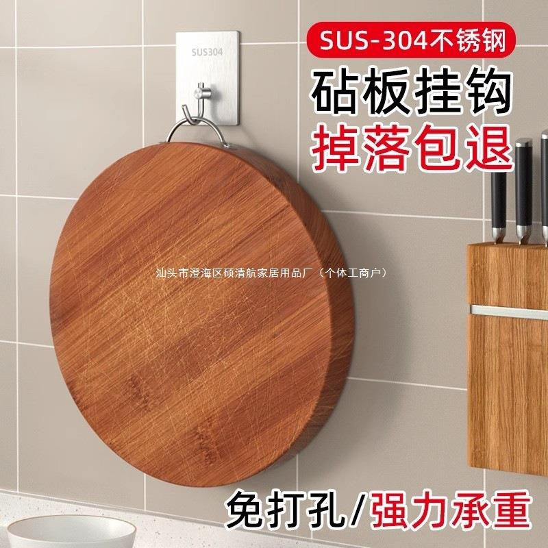 挂钩免打孔不锈钢粘钩厨房厨房承重挂钩粘胶浴室砧板重物