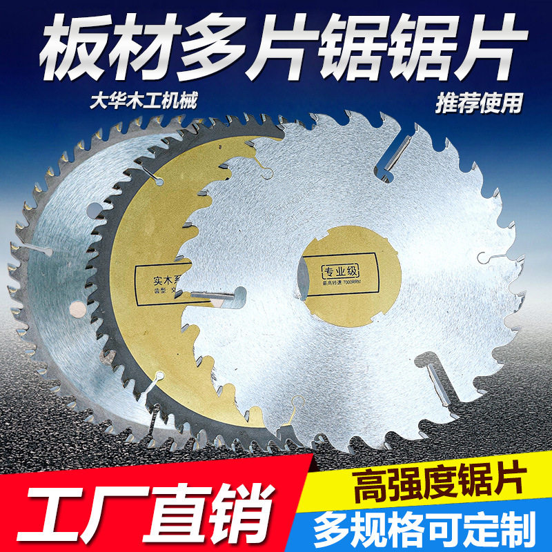 木工铝合金高速钢锯片批发