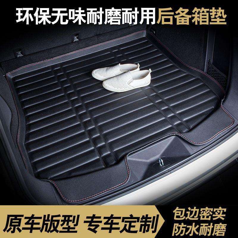 雪佛兰科鲁泽汽车尾箱垫景程乐风赛欧3乐驰科沃兹 老科鲁兹改装