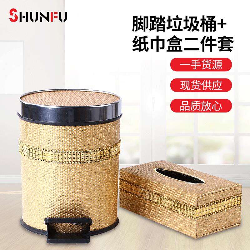 脚踏垃圾桶纸巾盒两件套装客厅圆形收纳卧室厨房不锈钢家用大容量